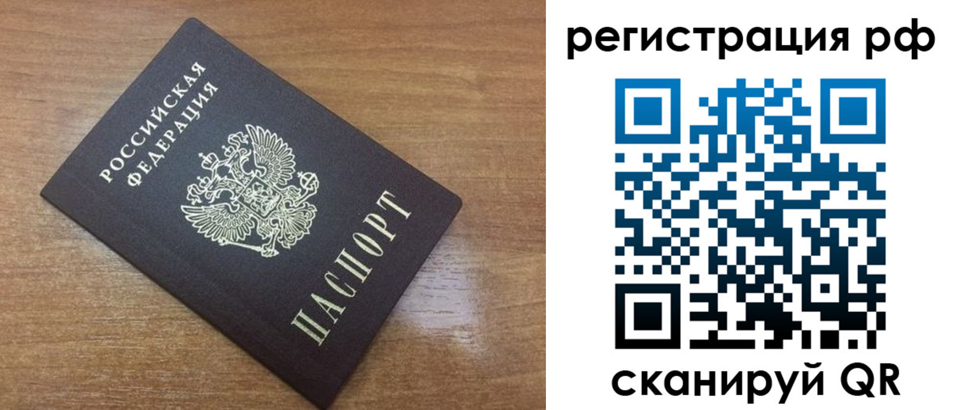 временная регистрация в квартире в Туле