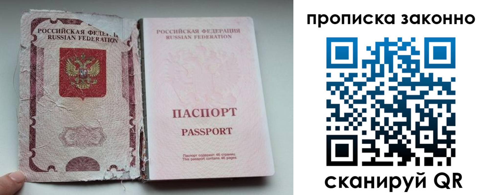 временная регистрация гарантия в Туле
